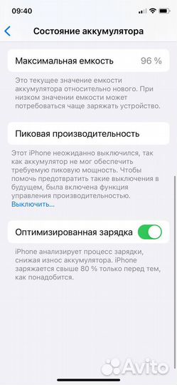 Телефон iPhone 10