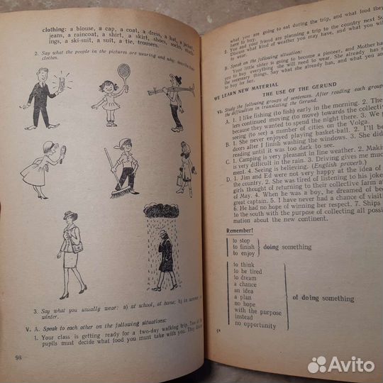 Учебник по английскому языку