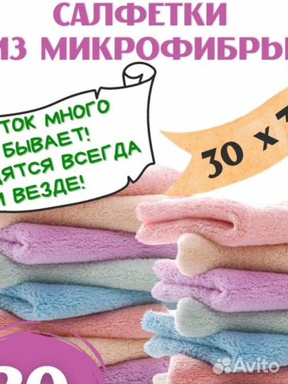 Салфетки для уборки, тряпки для уборки