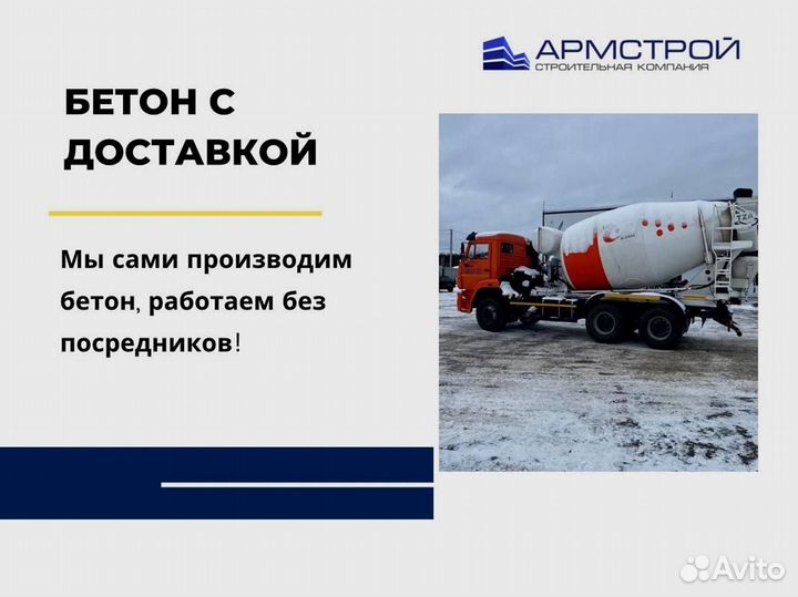 Пескобетонетон от производителя с доставкой