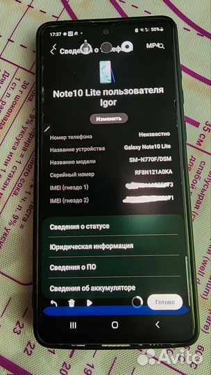 Samsung Galaxy Note 10 Lite, 8/128 ГБ
