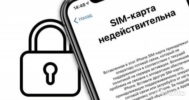 Рсим mksd V5.2для разблокировки сети iPhone