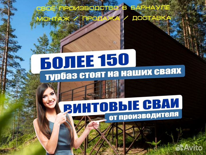 Сваи винтовые от производителя