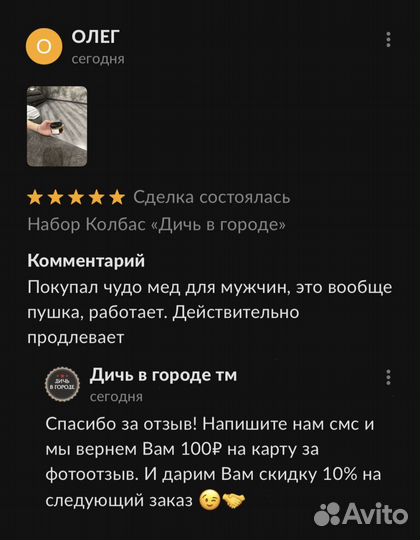 Золотой чудо мед марафон