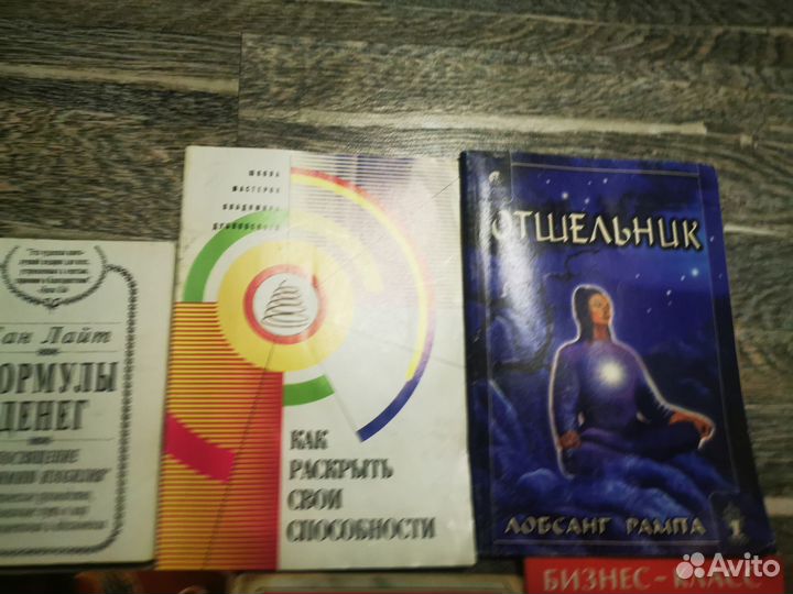 Книги по млм, деньгам, психологии, успеху