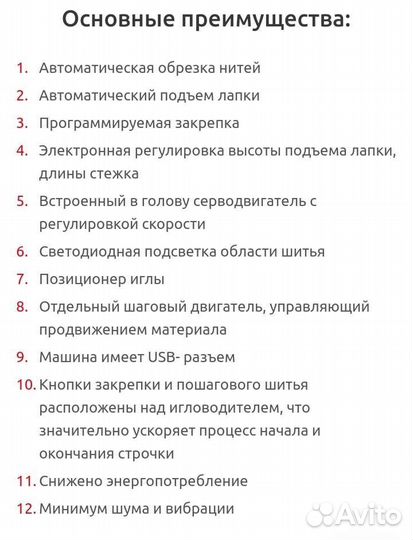 Промышленная швейная машина полный автомат