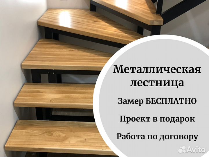 Лестница металлическая