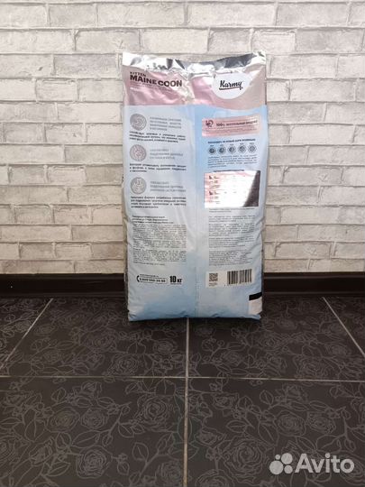 Корм для котят Карми Мэйнкун 10 кг