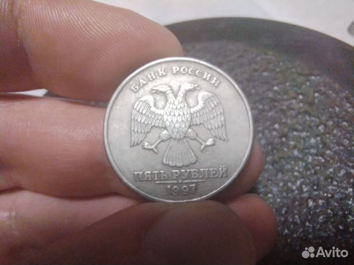 5рублей 1997 года спмд шт. 2.3