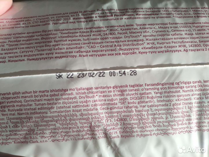 Трусики подгузники Huggies 5