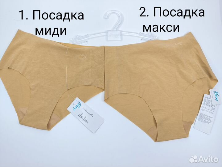 Трусы женские S / 44 Sloggi модал Бесшовные