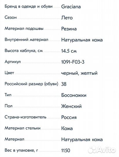 Босоножки новые