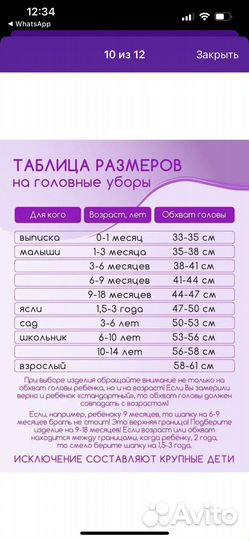 Шапка демисезон