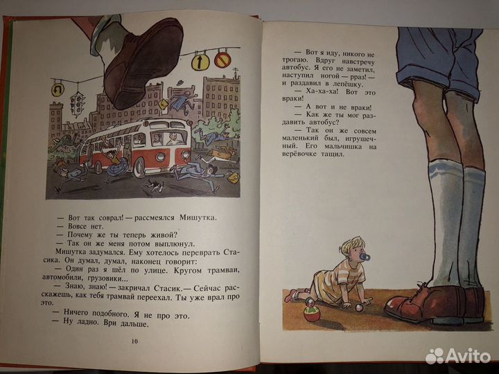 Фантазёры Н.Носов Книга 1994