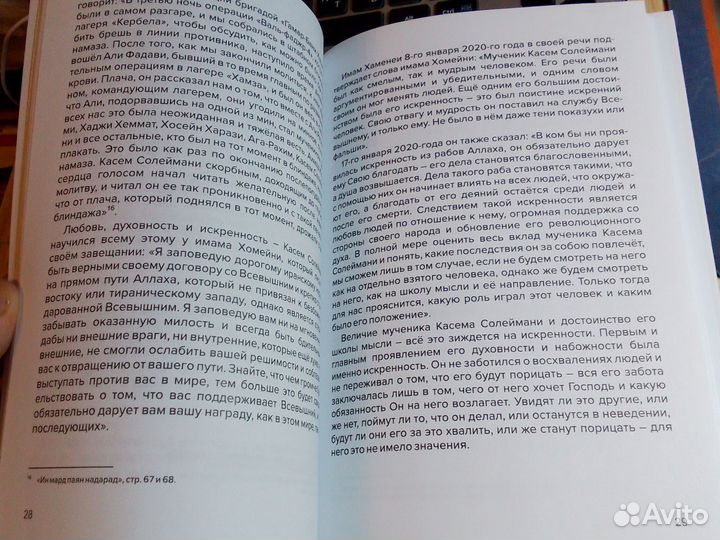 Али Ширази - Кто такой Касем Солеймани