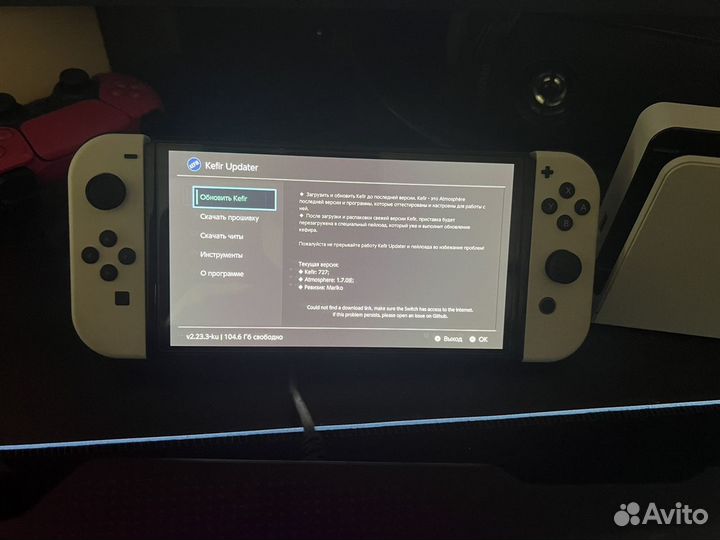 Nintendo switch oled прошитая