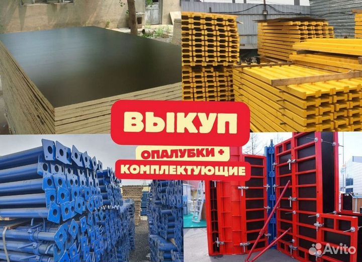 Фанера ламинированная опалубка