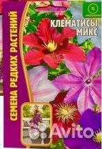 Клематис Микс 10 шт редкие семена