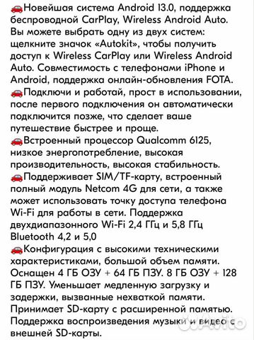 Carlinkit CarPlay Android 13 объявление продам
