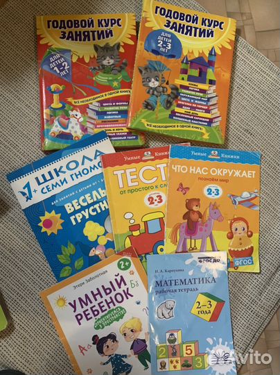 Детские книги