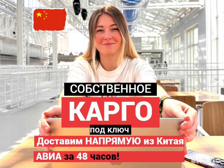 Карго. Доставка из Китая. Байер.Баер. Товары оптом