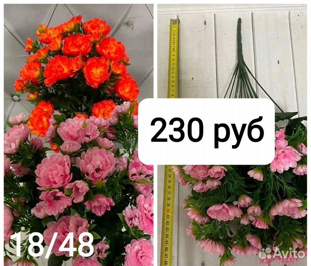 Искусственные цветы букеты