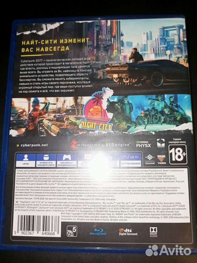 Cyberpunk 2077 ps4 диск