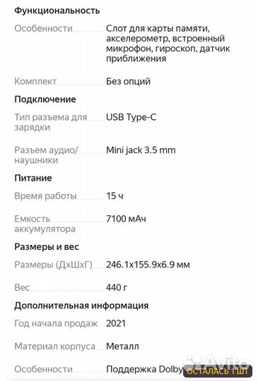 Планшет realme Pad 10.4,4/64 гб, Android 11