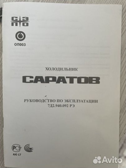 Холодильник