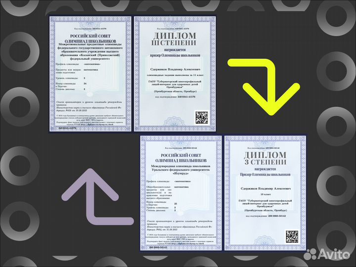 Репетитор по физике