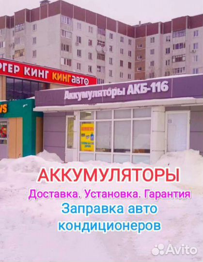 Аккумуляторы 190 ампер