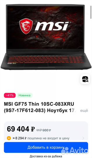 Игровой ноутбук msi gf75 Thin 10SC-083XRU