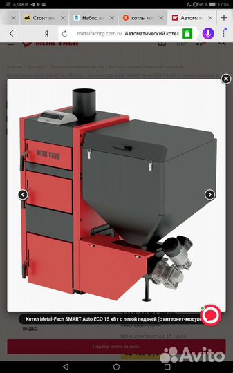 Пеллетный котел