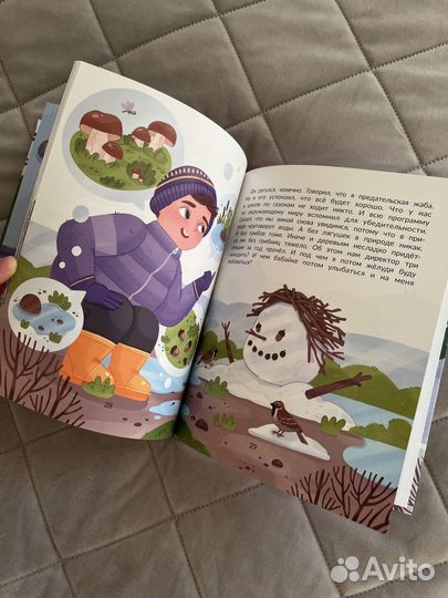 Книга Детская