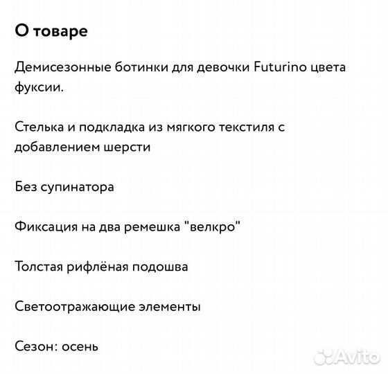 Демисезонные ботинки 28 размер