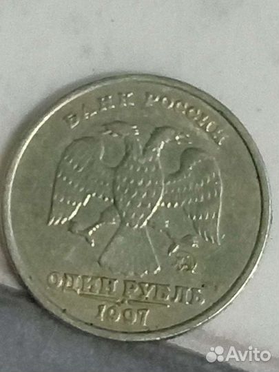 1 рубль, 1997 года