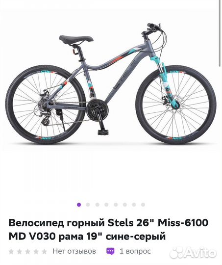 Велосипед stels