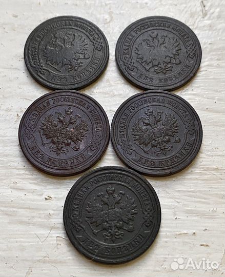 2 копейки Николая 2 по штучно