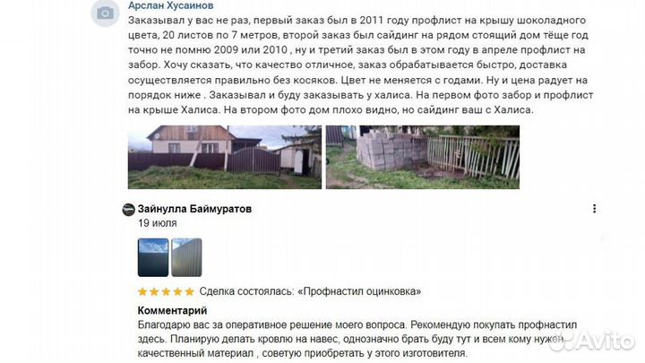 Гладкий лист 0,45мм