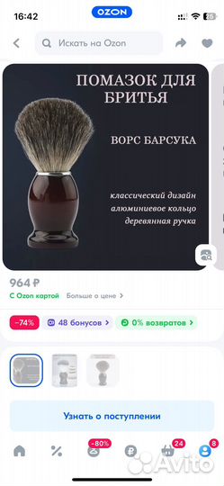 Набор для бритья proraso(мыло, помазок, лосьон)