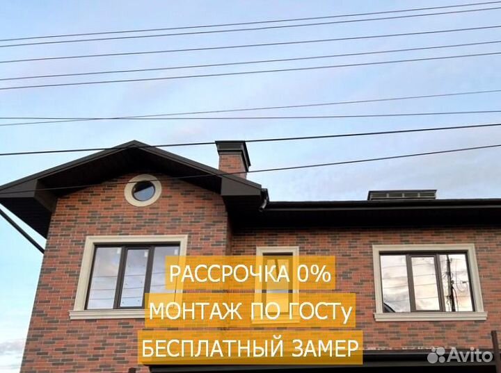 Пластиковые окна