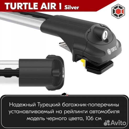 Багажник Turtle S Lexus LX570 3 J200 2007-2012