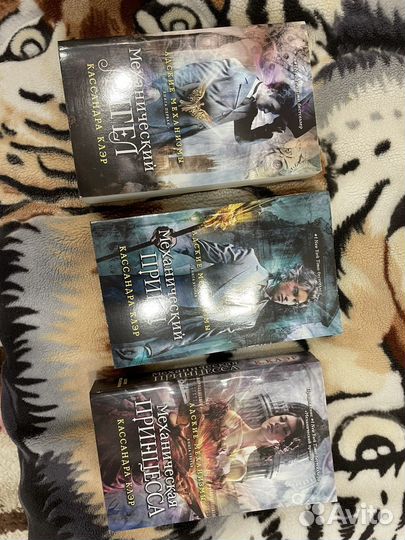 Кассандра клэр Адские Механизмы