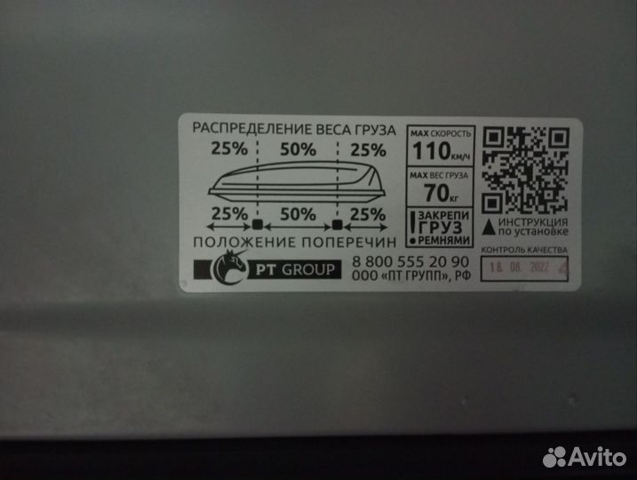 Автобокс на крышу бу 380л
