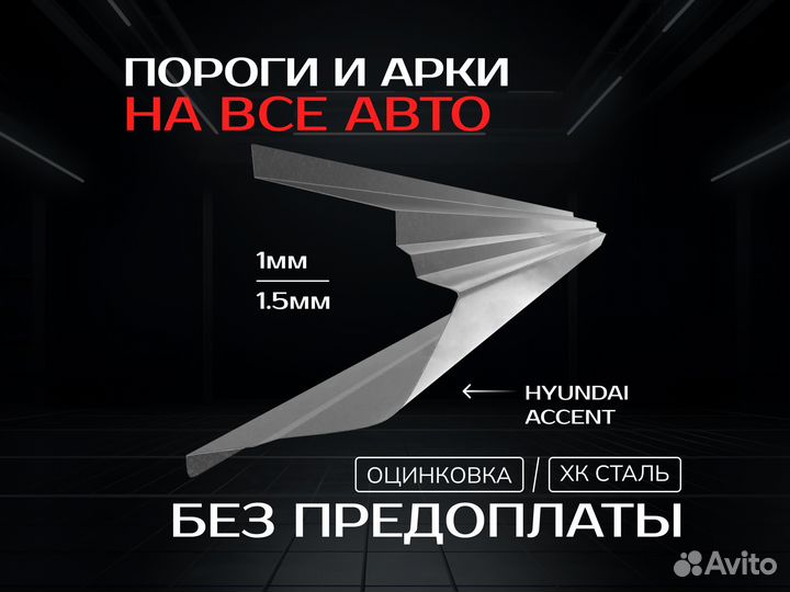 Пороги Volkswagen Golf 4 ремонтные кузовные