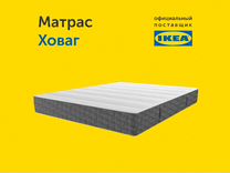 Матрас IKEA (икеа), Hovag (Ховаг), новый
