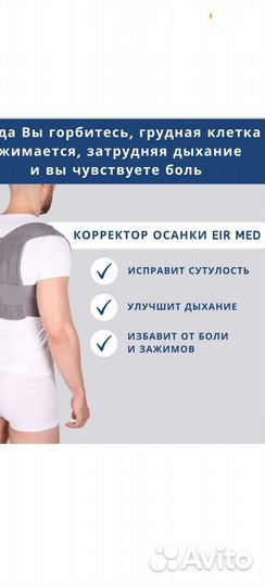 Корректор осанки. XS