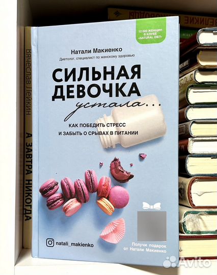 Сильная девочка устала