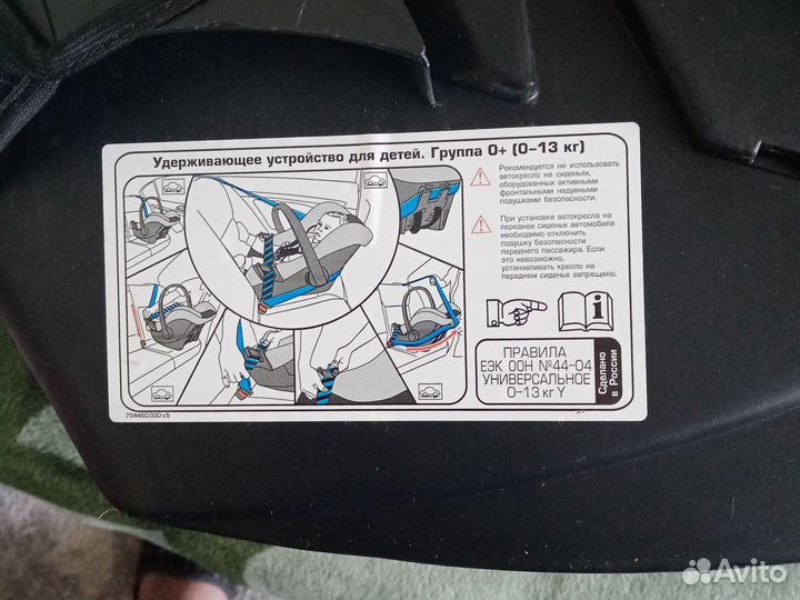 Товары детского потребления. Автолюлька 0+