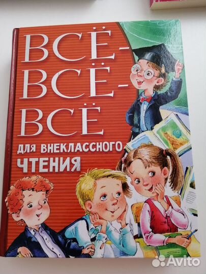 Книги 1-4классы